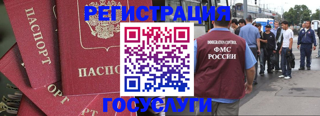 купить прописку в Краснозаводске