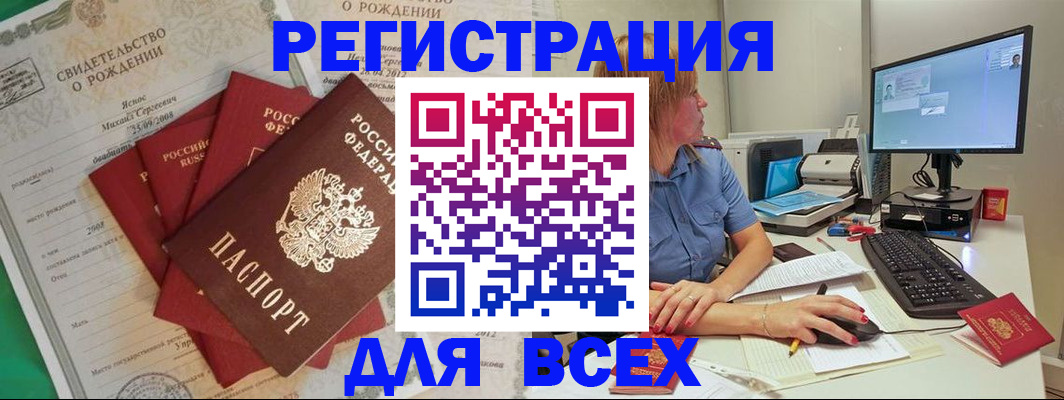 прописка иностранных граждан в Краснозаводске